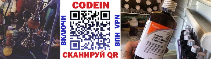 сколько стоит  Лабинск  Кодеиновый сироп Lean напиток Lean (лин) 