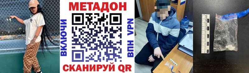 МЕТАДОН methadone  Лабинск 